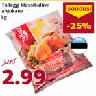 Магазин:Comarket,Скидка:Курица для запекания