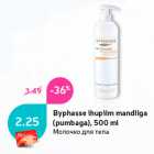 Allahindlus - Byphasse ihupiim mandliga
(pumbaga), 500 ml