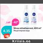 Мицеллярная вода