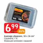 Kaanega ahjupann, 38 x 26 cm*
Casatrend, 1 tk
