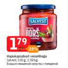 Магазин:Selver,Скидка:Борщ из квашеной капусты с говядиной