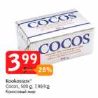 Allahindlus - Kookosrasv*
Cocos, 500 g, 7,98/kg