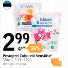 Allahindlus - Pesugeel Color või Sensitive* 