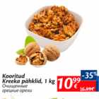 Allahindlus - Kooritud Kreeka pähklid, 1 kg