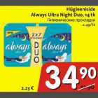 Allahindlus - Hügieeniside Always Ultra Night Duo