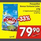 Allahindlus - Pesupukber Bonux Fantasia Color