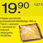 Пирог с крошкой с начинкой из красной смородины