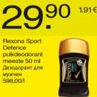 Allahindlus - Rexona Sport Defence pulkdeodorant meeste