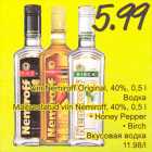 Viin Nemiroff Originaal 40%, 0,5 l; Maitsestatud viin Nemiroff, 40%, 0,5 l .Honey Pepper .Birch