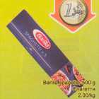 Barilla spagetid, 500 g