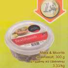 Allahindlus - Maks & Moorits sealihasült, 300 g