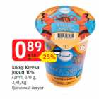 Allahindlus - Köögi Kreeka
jogurt 10%