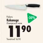 Fiskars Kananuga