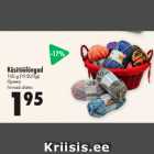 Käsitöölõngad 100 g
