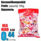 Магазин:Grossi,Скидка:Карамель
