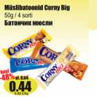 Магазин:Grossi,Скидка:Батончик мюсли