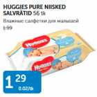 Allahindlus - HUGGIES PURE NIISKED SALVRÄTID 56 tk