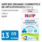 Allahindlus - HIPP BIO ORGANIC COMBIOTIC2 6K JÄTKUPIIMASEGU 800 G