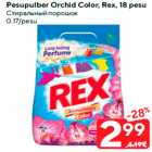 Allahindlus - Pesupulber Orchid Color, Rex, 18 pesu
