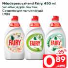 Nõudepesuvahend Fairy, 450 ml

