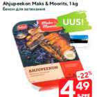 Allahindlus - Ahjupeekon Maks & Moorits, 1 kg
