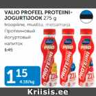 Allahindlus - VALIO PROFEEL PROTEIINIJOGURTIJOOK 275 g