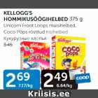 Allahindlus - KELLOGG´S HOMMIKUSÖÖGIHELBED 375 g