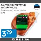 RAKVERE KÜPSETATUD TAGAKOOT, kg