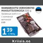 RANNAROOTSI VERIVORSTID MAASUITSUSINGIGA 500 G