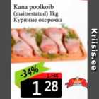 Kana poolkoib 