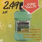 Allahindlus - Listerin Freshburst suuloputusvesi, 250 ml