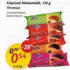 Küpsised Maiasmokk, 130 g