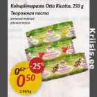 Kohupiimapasta Otto Rikotta, 250 g