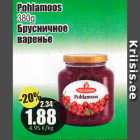 Магазин:Grossi,Скидка:Брусничное варенье