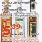 Allahindlus - Ukraina viin Nemiroff