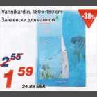 Vannikardin