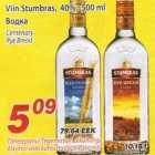 Viin Stumbras