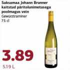Магазин:Comarket,Скидка:Германия, полусладкое вино Gewürztraminer 0,75л