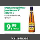 Kreeka muu piiritusjook
Metaxa 5* 