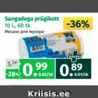 Магазин:Maksimarket,Скидка:Mешок для мусора 
