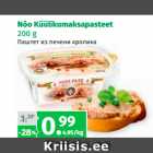 Магазин:Maksimarket, Konsum,Скидка:Паштет из печени кролика
