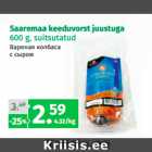 Saaremaa keeduvorst juustuga 
