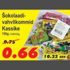 Магазин:Grossi,Скидка:Конфеты