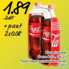 Allahindlus - Karastusjook
Coca-Cola, 2 x 2 l