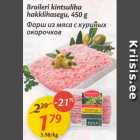 Магазин:Maxima,Скидка:Фарш из мяса с куриных окорочков