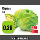 Капуста
кг