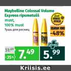 Магазин:Maksimarket,Скидка:Тушь для ресниц