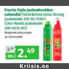 Allahindlus - Fructis Style juuksehooldusvahendid