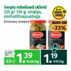Магазин:Maksimarket,Скидка:Зеленые oливки