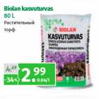 Allahindlus - Biolan kasvuturvas
80 L